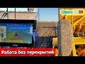 Настраиваю навигацию Trimble без перекрытий. Сеем ячмень на тракторе РСМ 2375