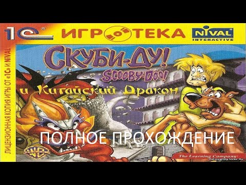 Мультфильм игры скуби ду