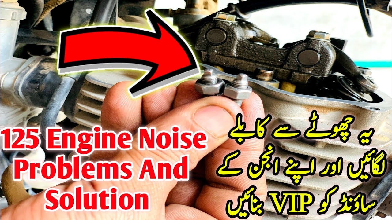 How To 125 Tappet Noise Problem 125 Ki Tappet Ki Awaaz Kaise Khatm how-to-125-tappet-noise-problem-125-ki-tappet-ki-awaaz-kaise-khatm