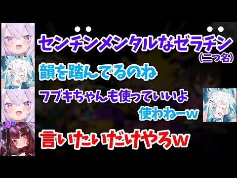 【スプラトゥーン3】怪しげなおかゆんの二つ名にツッコむ2人と似た称号なルーナ姫【ホロライブ切り抜き】猫又おかゆ/白上フブキ/ロボ子さん/姫森ルーナ