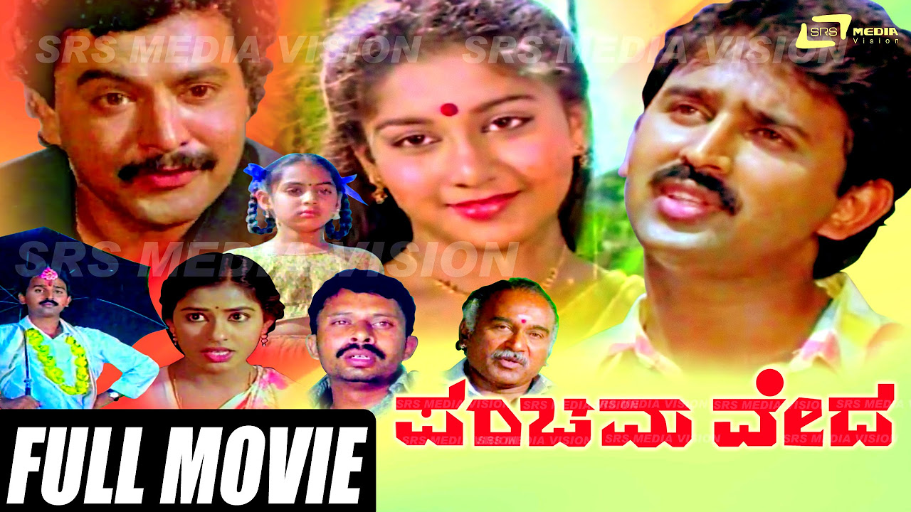 Panchama Veda    Kannada Full Movie  Ramesh Aravind  Sudharani  