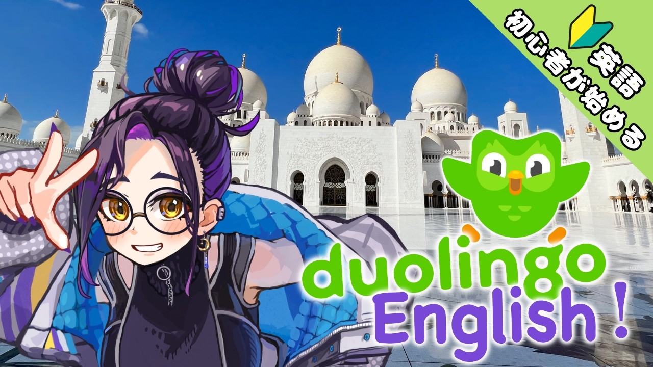 【#291】初心者が始める朝活英語! | Let’s Study English Together!【Vtuber長月朔/ナガツキ サク】