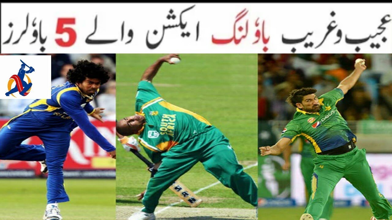 5 Greatest Bowlers with Amazing Bowling Actions | Abubakar Sports ...