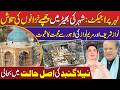 Nawaz Sharif &amp; Maryam Nawaz Love for Lahore | LAHR Project:Glorifying Hidden Treasures |Neela Gumbad