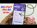 phonepe wallet balance not showing , phonepe wallet option not showing