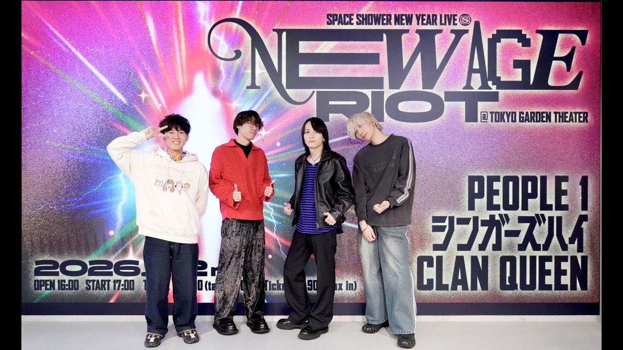 PEOPLE 1 × シンガーズハイ × CLAN QUEEN が語るハタチの頃 -NEW AGE