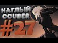 Наглый COUB #27 | anime coub / amv / gif / mega coub / music coub / кубы 2020