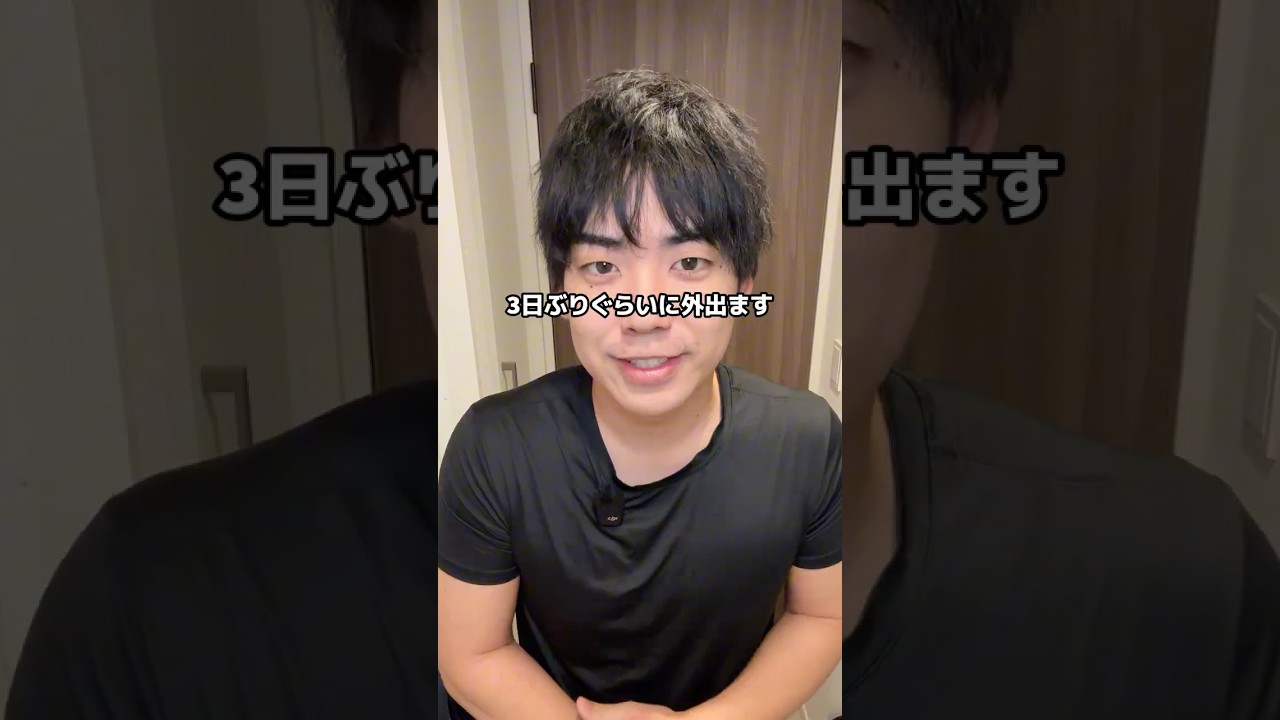 久しぶりに外出る日 #ソロ氏 #垢抜け #日常
