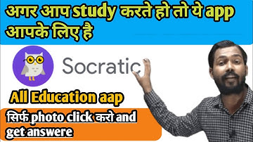 How to get one click answers step by step solution App |Socratic by google app kaese use kare?