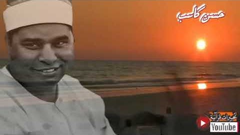 الشيخ محمد الليثي روائع سورة المائدة....