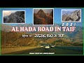 Al hada road 2021 in taif  known as zigzag road full  taif saudi arabia