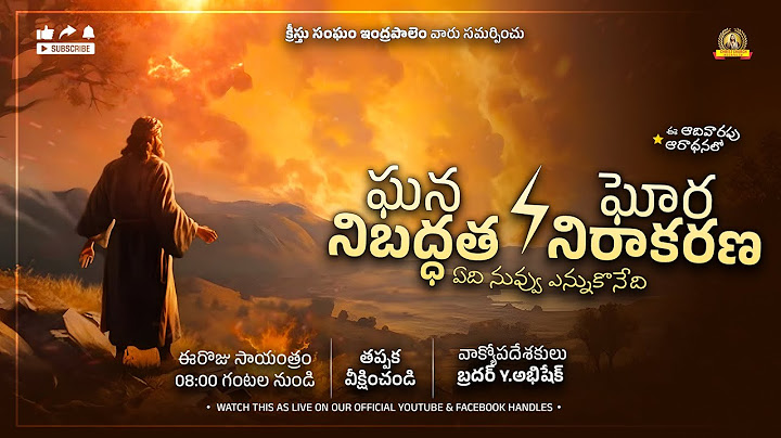 ఘన నిబద్దత - ఘోర నిరాకరణ  || Y.Abhishek || CCI