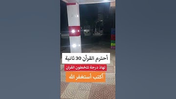 القران الكريم #عبدالرحمن_مسعد #عبدالرحمن_مسعد_تلاوة_جديدة