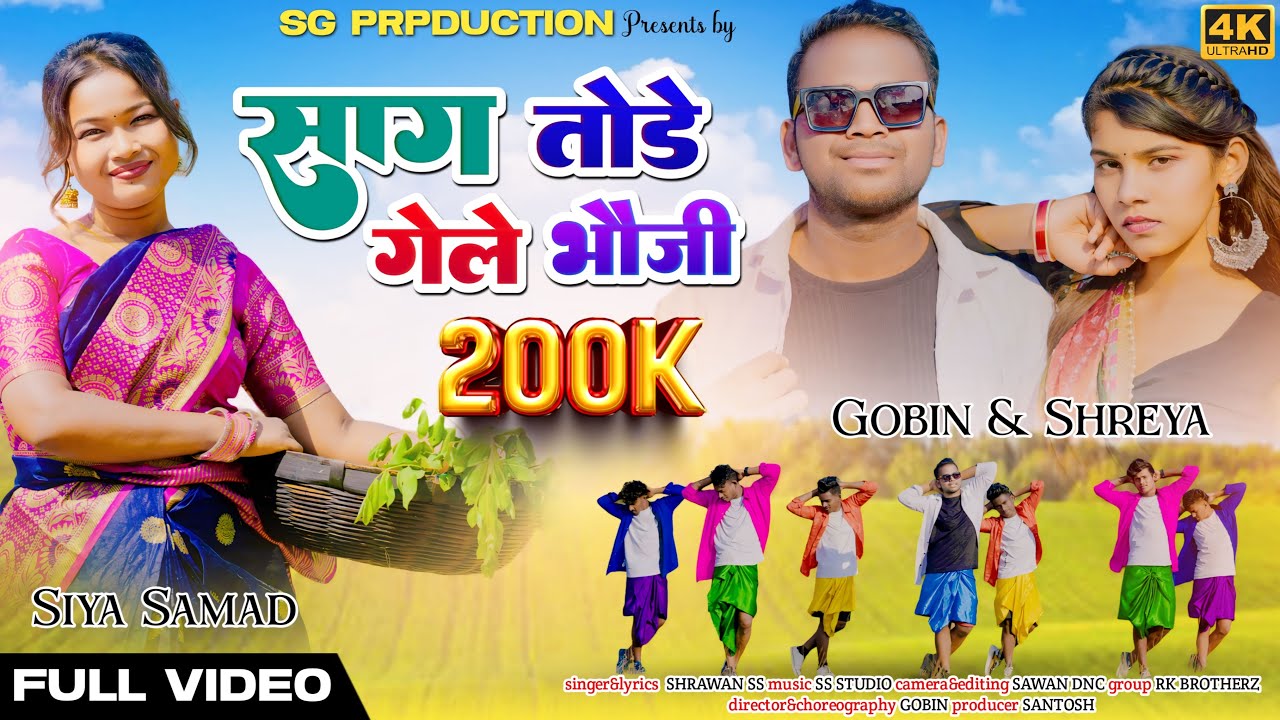 sag-tadde-gele-bhawji-new-nagpuri-dance-song-4k-video-singer