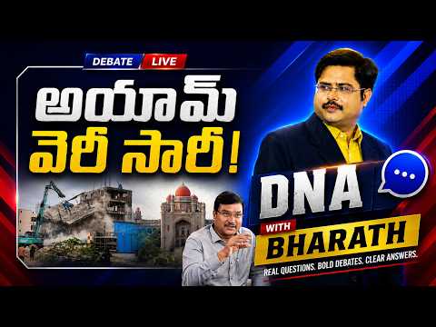 DNA with Bharath LIVE : అయామ్ వెరీ సారీ! | High Court of Telangana | HYDRAA Commissioner Ranganath - ZEE24TELUGUNEWS
