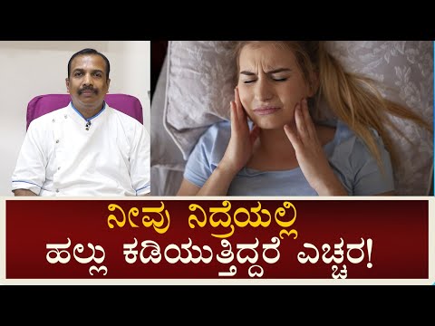 Bruxism Teeth Grinding Symptoms And Causes Vijay Karnataka