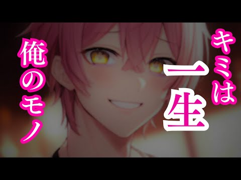 【ヤンデレ/メンヘラ/甘々】就活生の君は年上社会人ヤンデレ彼氏にデロデロに甘やかされて・・・【女性向けシチュエーションボイス】 #asmr