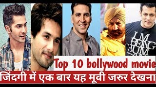 New top 10 bollywood movie in 2019| on ...