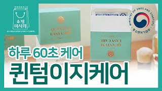💕소상공인 가치삽시다💕 앙프바이오 퀀텀이지케어