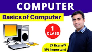 Computer ||Class-01 || Complete  ||  Pandey sir || Introduction || HSSC|| SSC || Competitive exam screenshot 1