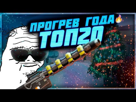 Прогрев года - CR380 и ТОП 20 Ёлки | Stalcraft