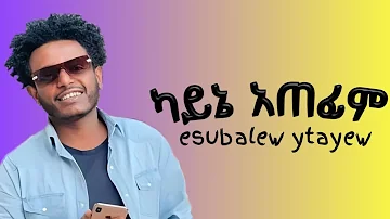 new ethiopian vocal mixed music kayne atefim esubalew ytayew