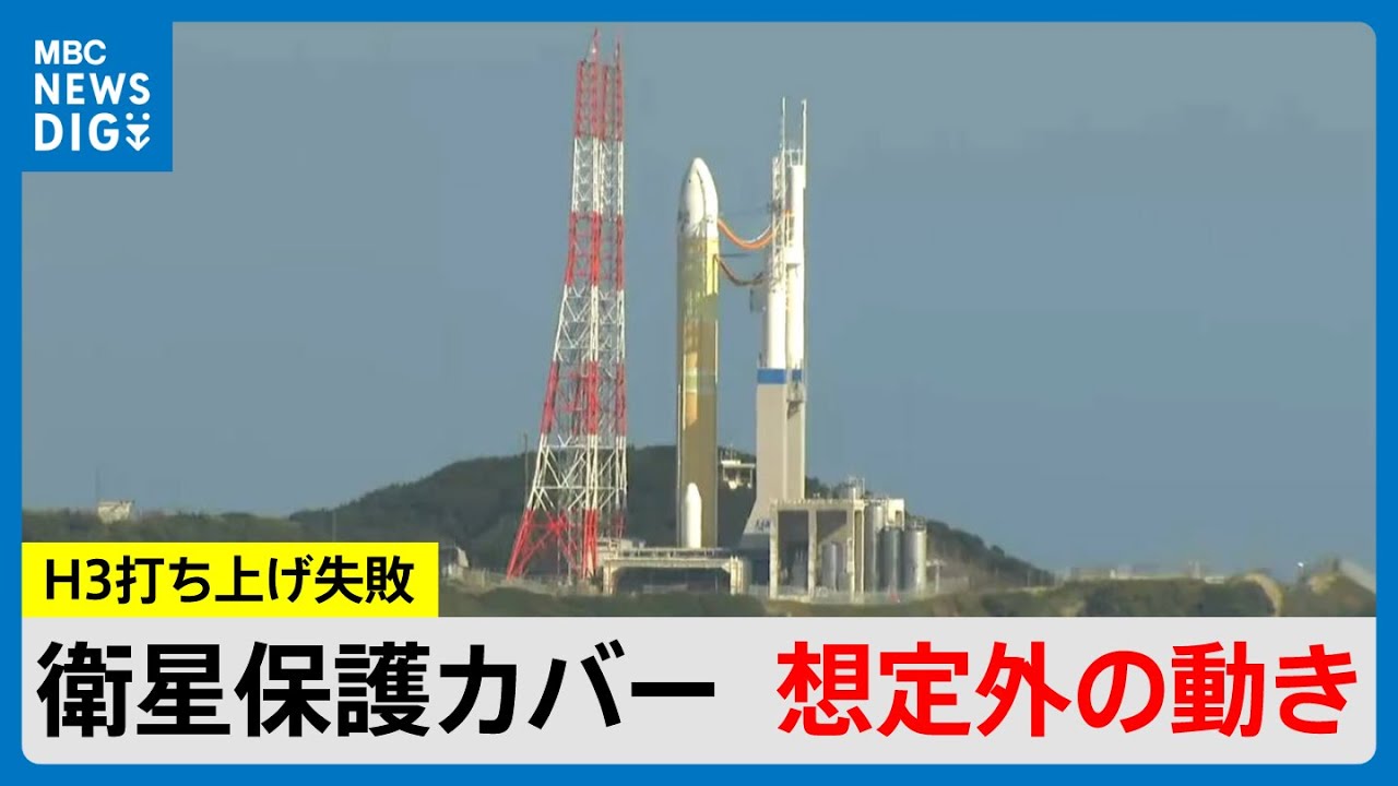 JAXA explains that the failure of the H3 rocket No. 8 