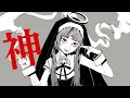 神っぽいな (Cover) / りょーくん