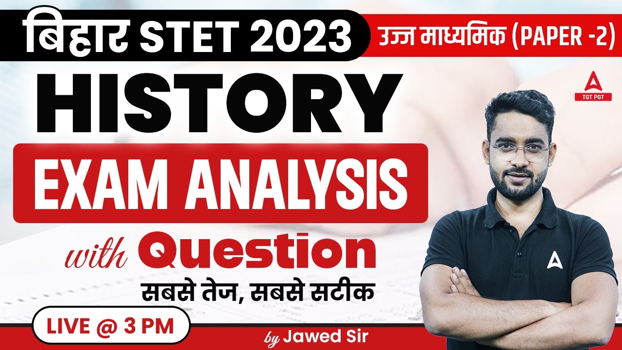 STET History Exam Analysis Today | STET History Analysis Today | Bihar STET Exam Analysis Today