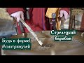 Стрелецкий барабан. Будь в форме! #смотримузей