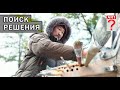 680 Поиск решения.  Бато пишет этюд