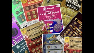 Распаковка билетов моментальной лотереи СтоЛото за 100 рублей.