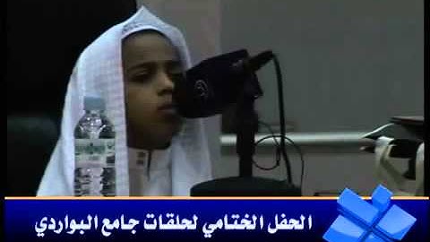 إسمع تلاوة هذا الشبل الصغير    ماشاء الله تبارك الله