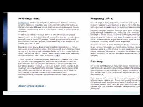 ЗАРАБОТОК В ИНТЕРНЕТЕ НА РЕКЛАМЕ-20-08-2015