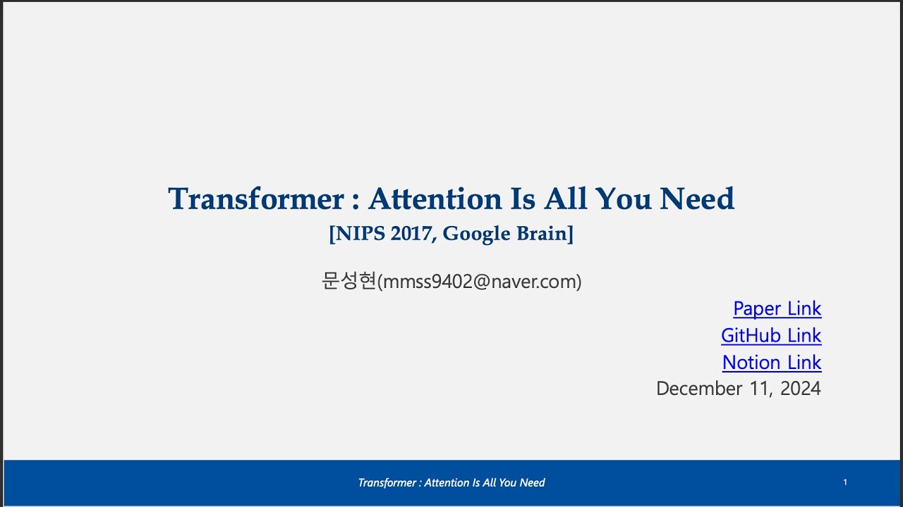 Transformer : Attention Is All You Need(AI 논문 내시경) - YouTube
