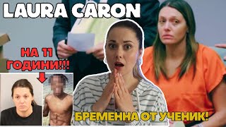 картинка: БИЛ Е САМО НА 11! УЧИТЕЛКА БРЕМЕННА ОТ УЧЕНИК! || Silvia Aleskieva