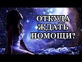 Как и когда произойдут те перемены, о которых так много говорят различные источники?