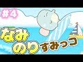#4【ニンテンドースイッチ🎮】すみっコぐらし あつまれ！すみっコタウンでまちづくり♪【女性実況】 ｜EggGAMES