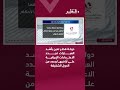 دولة قطر تدين بأشد العبارات تجدد الاعتداءات الإيرانية على أراضيها وعدد من الدول الشقيقة