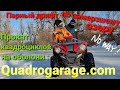 Безсовестный дрифт на Yamaha Linhai по замерзшему озеру / наш прокат Quadrogarage.com