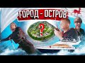 Нашли ГОРОД - ОСТРОВ! Путешествие на ЯХТЕ по России #7. Казань - Чебоксары - Нижний Новгород.