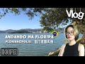 【周末Vlog】SC州首府，我从居住小区走到海滨。｜巴西南部｜巴西生活｜街景实拍