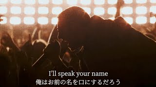 Linkin Park - Speak Your Name (AI Fan Made) 和訳　Lyrics [ Music Video]