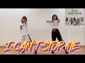 【TWICE】元アイドルが『I CAN'T STOP ME』30分で覚えて踊ってみた。