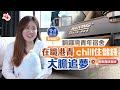 銅鑼灣青年宿舍：在職港青chill住儲錢 大膽追夢 | 香港房屋多條路