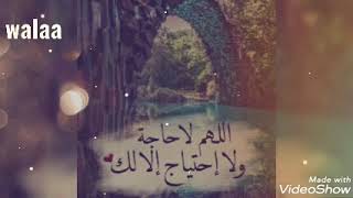 يارب لاتحوجني لأحد غيرك 🌹حالات واتس اب دينية❤