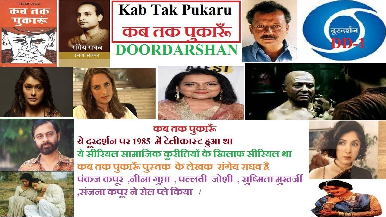 lifeline doordarshan serial lifeline doordarshan serial