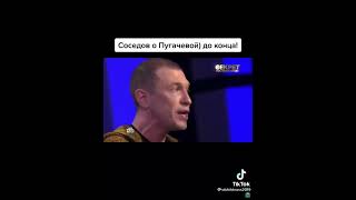 соседов о пугачевой