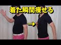 着るだけで痩せて細マッチョになれるTシャツを中年太りのおっさんが着てみたら奇跡が起きた！加圧Tシャツすごいぞ！