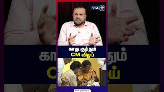 காது குத்தும் CM விஜய் | CM Vijay | PM MODI | Puthumadam Haleem Interview